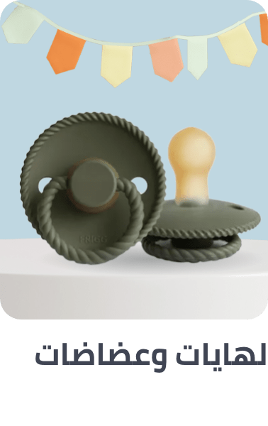 /baby-products/pacifiers-teethers/?sort[by]=popularity&sort[dir]=desc&limit=50