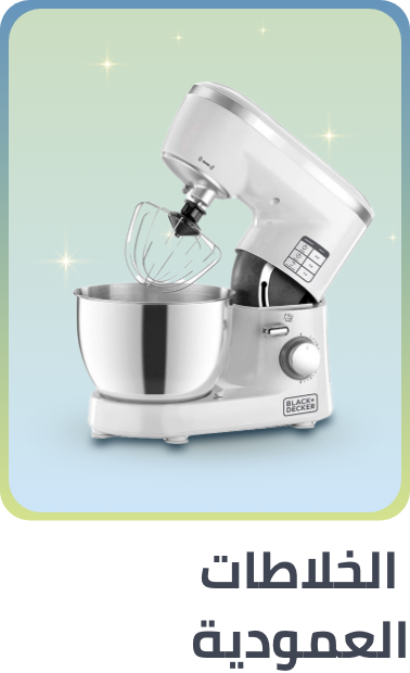/home-and-kitchen/home-appliances-31235/small-appliances/mixers-18509/stand-mixers?sort[by]=popularity&sort[dir]=desc&limit=50