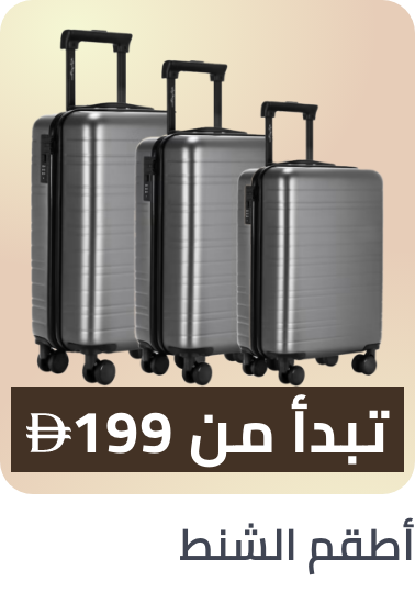 /fashion/luggage-and-bags/luggage-18344/luggage-sets/?f[price][min]=199&f[price][max]=7152&sort[by]=popularity&sort[dir]=desc&limit=50&page=1&isCarouselView=false