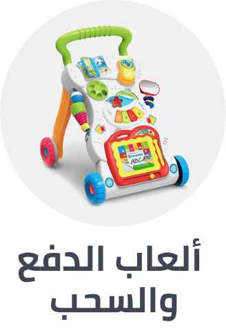 /toys-and-games/baby-and-toddler-toys/push-and-pull-toys-20494?sort[by]=popularity&sort[dir]=desc