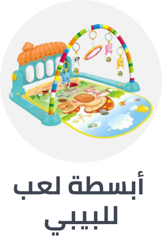 /baby-products/nursery/baby-gyms-and-playmats-1