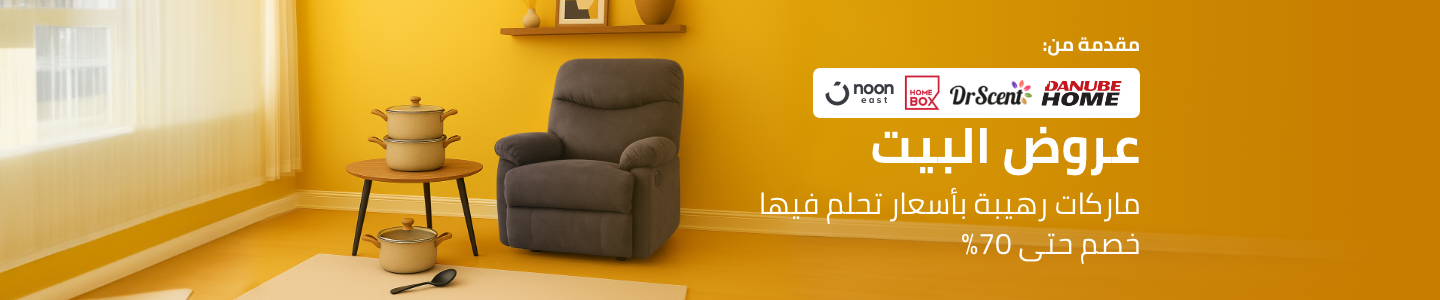 /home-sale-july-2025-ae/