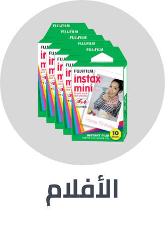/electronics-and-mobiles/camera-and-photo-16165/accessories-16794/film?sort[by]=popularity&sort[dir]=desc&limit=50