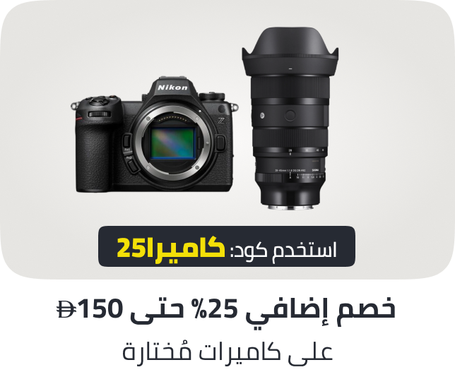 /cameras-coupons-oct25-ae/