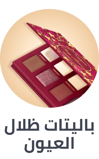 /beauty/makeup-16142/eyes-17047/eyeshadow-palettes/