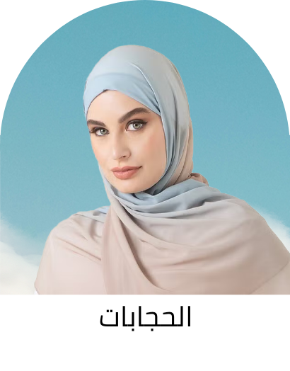 /fashion/women-31229/clothing-16021/arabic-clothing-31230/hijab-essentials/hajj-essentials-FA_03/?f[fashion_department][]=women&f[fashion_department][]=unisex&sort[by]=popularity&sort[dir]=desc&limit=50&page=1&isCarouselView=false