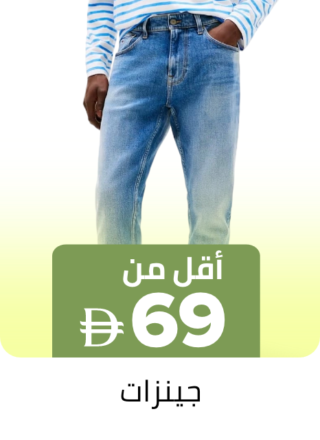 /fashion/men-31225/clothing-16204/jeans-21545/fashion-men/?f[price][min]=NaN&f[price][max]=69&sort[by]=popularity&sort[dir]=desc&limit=50&page=1&isCarouselView=false