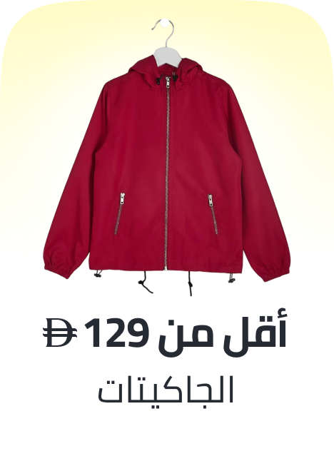 /fashion/boys-31221/clothing-16097/jackets-and-coats-18498/view-all-kids-clothing/?f[price][max]=149&f[price][min]=14&sort[by]=price&sort[dir]=asc