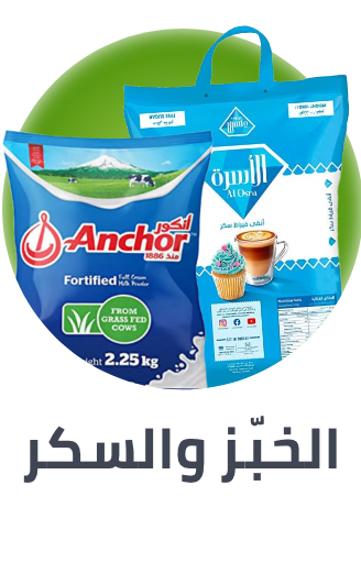 /grocery-store/cooking-and-baking-supplies/baking-supplies/noon-supermarket/?sort[by]=popularity&sort[dir]=desc&limit=50