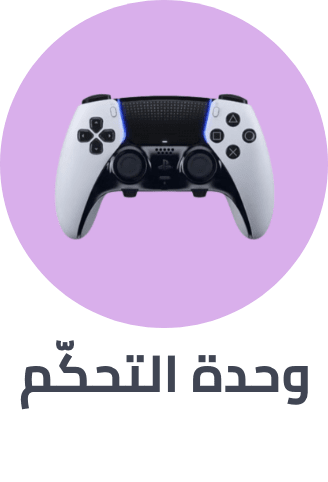 /electronics-and-mobiles/video-games-10181/gaming-accessories/controllers-and-joysticks?sort[by]=popularity&sort[dir]=desc&limit=50