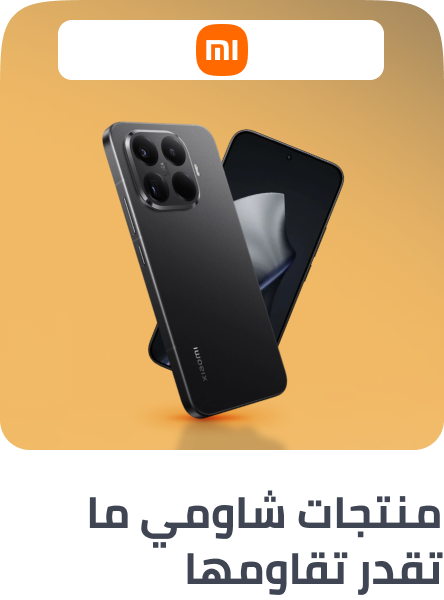 /xiaomi-mobiles-deals-ae/?f%5BisCarousel%5D=true