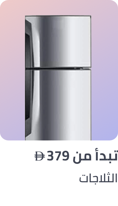 /home-and-kitchen/home-appliances-31235/large-appliances/refrigerators-and-freezers/refrigerators/appliances-deals/?sort[by]=popularity&sort[dir]=desc&limit=50