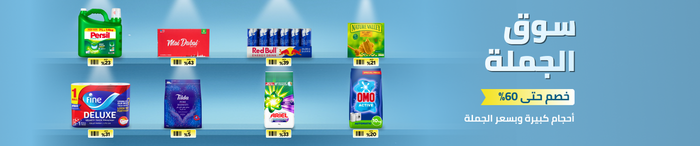 /grocery-bulk-savings/