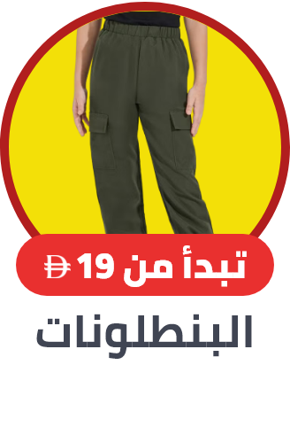 /fashion/boys-31221/clothing-16097/pants-23211/noon-kids-fashion-deals-FA_03/?isCarouselView=false&limit=50&sort%5Bby%5D=price&sort%5Bdir%5D=asc