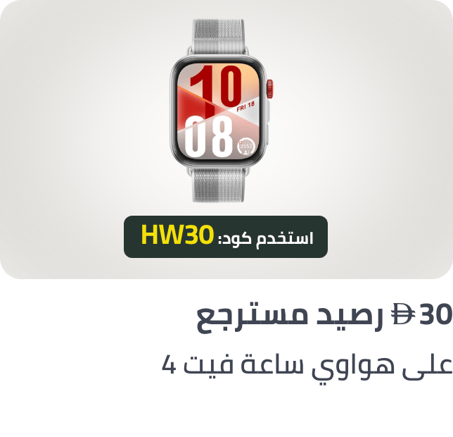 /huawei-watch-fit4-cashback-may25-ae/