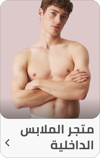 /fashion/men-31225/the-innerwear-store-FA_03
