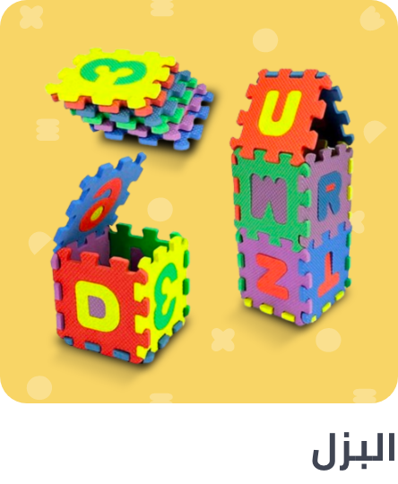 /puzzle-toys