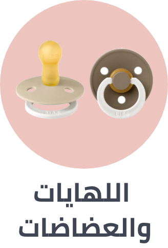 /baby-products/feeding-16153/pacifiers-and-accessories?sort[by]=popularity&sort[dir]=desc&limit=50