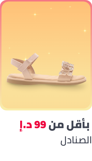 /kids-sandals-flipflops-FA_03?f[price][max]=99&f[price][min]=11