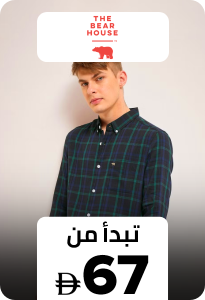 /fashion/men-31225/omnis-brands-ae-FA_03/the_bear_house/?isCarouselView=false&limit=50&sort%5Bby%5D=new_arrivals&sort%5Bdir%5D=desc