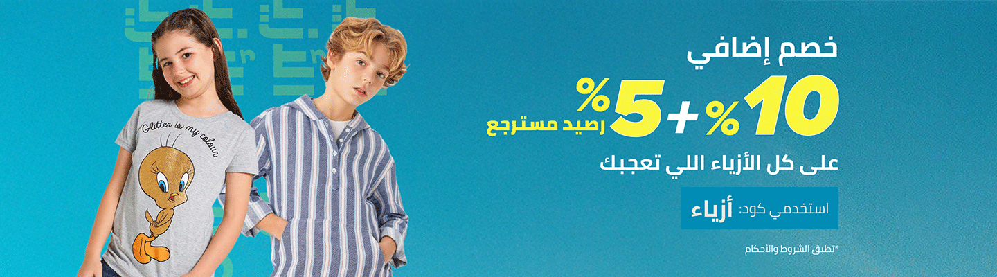 /kids-fashion-extra10-may25-lp-ae-FA_03/