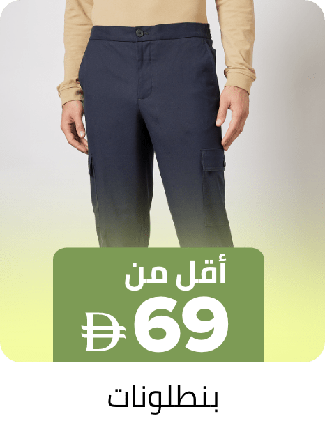 /fashion/men-31225/clothing-16204/pants-22756/fashion-men/?f[price][min]=NaN&f[price][max]=69&sort[by]=popularity&sort[dir]=desc&limit=50&page=1&isCarouselView=false