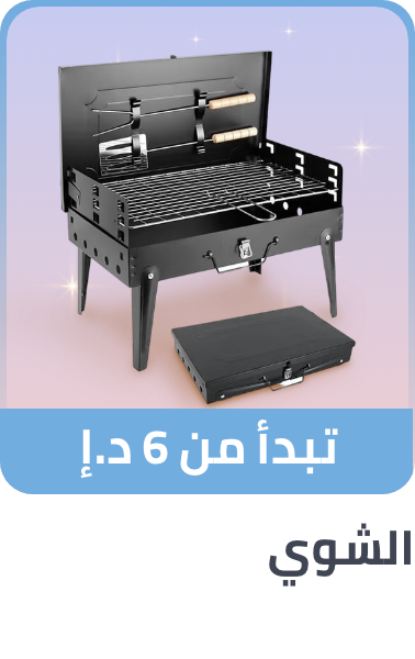 /ramadan-grilling-2025