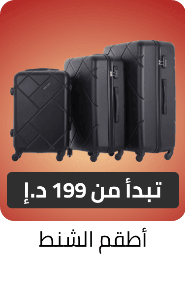 /luggage-sets-from-199-FA_03/