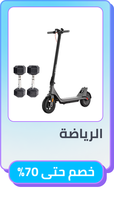 /sports-and-outdoors/noon-deals-ae/