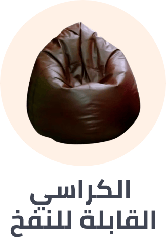 /home-and-kitchen/furniture-10180/lounge-and-recreation-furniture/bean-bags-25487?sort[by]=popularity&sort[dir]=desc&limit=50