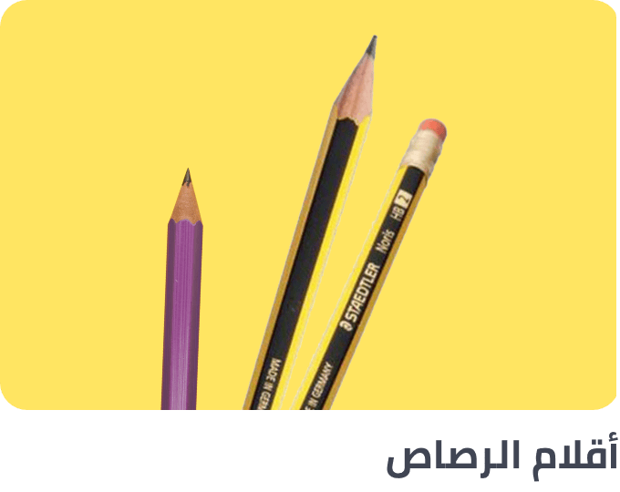 /office-supplies/writing-and-correction-supplies-16515/pencils-17928?sort[by]=popularity&sort[dir]=desc&limit=50