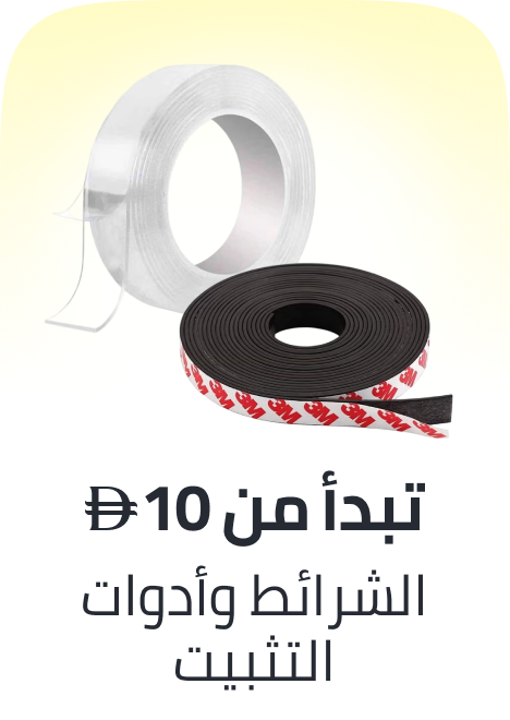 /office-supplies/stationery-16397/tape-adhesives-and-fasteners/