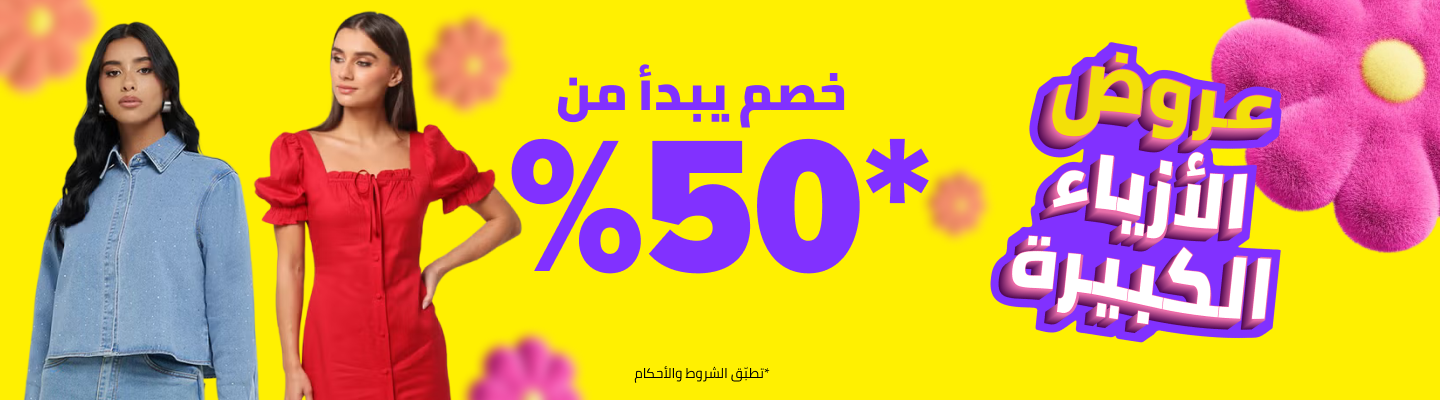 /fashion/women-31229/min-50-fashion-FA_03/?sort[by]=popularity&sort[dir]=desc&limit=50