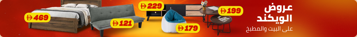 /weekend-furniture-home-jul-ae-04/