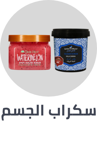 /beauty/personal-care-16343/bath-and-body/body-scrubs-exfoliators/?sort[by]=popularity&sort[dir]=desc&limit=50&page=1&isCarouselView=false