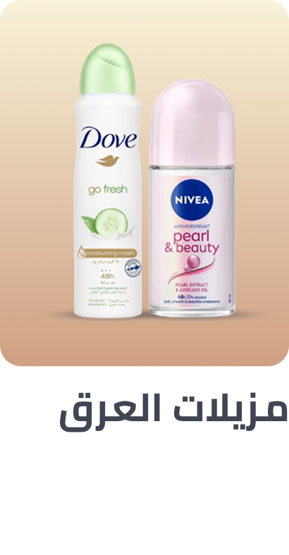/beauty/personal-care-16343/deodorants-and-antiperspirants?sort[by]=popularity&sort[dir]=desc&limit=50