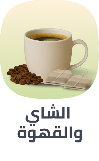 /grocery-tea-coffee/?sort[by]=popularity&sort[dir]=desc&limit=50