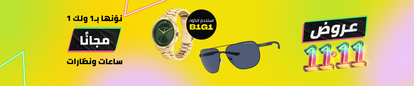 /fashion/men-31225/eyewear-and-eyewear-accessories-19605/bogo-11-11-2025-ae/