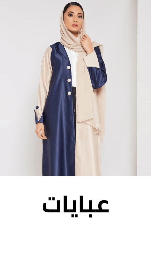 /fashion/women-31229/clothing-16021/arabic-clothing-31230/abayas/ramadan-abayas-kaftans-jalabiyas-FA_03/?sort[by]=popularity&sort[dir]=desc&limit=50