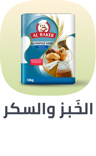 /grocery-store/cooking-and-baking-supplies/baking-supplies/noon-supermarket/?sort[by]=popularity&sort[dir]=desc&limit=50