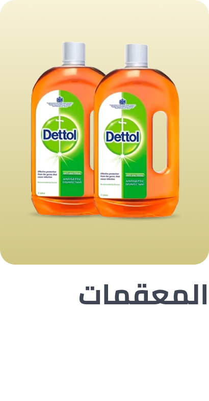 /disinfectants-deodorizers-grocery-uae/?sort[by]=popularity&sort[dir]=desc&limit=50