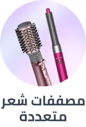 /beauty/hair-care/styling-tools/multi-styler-hair-styling-tools?sort[by]=popularity&sort[dir]=desc&limit=50