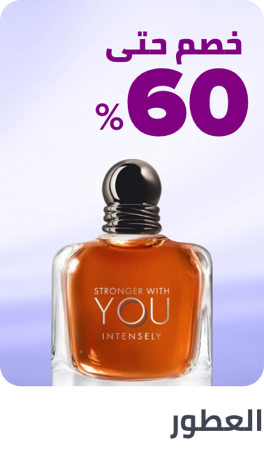 /beauty/fragrance/beauty-sale-may-25-ae