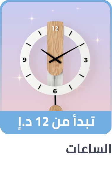 /ramadan-clocks-2025