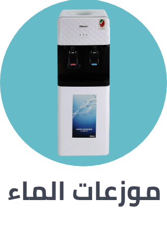 /home-and-kitchen/home-appliances-31235/large-appliances/water-coolers-and-filters?sort[by]=popularity&sort[dir]=desc&limit=50
