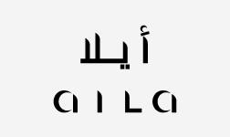 /fashion/women-31229/clothing-16021/womens-tops/aila?sort[by]=popularity&sort[dir]=desc