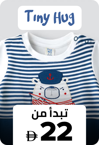 /MSBM-kids-brands-ae-FA_03/tiny_hug/?sort[by]=new_arrivals&sort[dir]=desc&limit=50&page=1&isCarouselView=false
