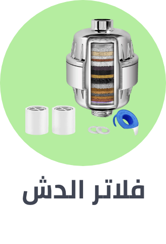 /home-and-kitchen/bath-16182/bath-hardware/shower-filter/