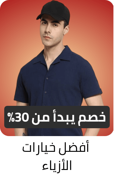 /en-sa/fashion/men-31225/fashion-min30-mar25-sa-FA_03?f%5BisCarousel%5D=true&utm_source=C1000207L&utm_medium=referral