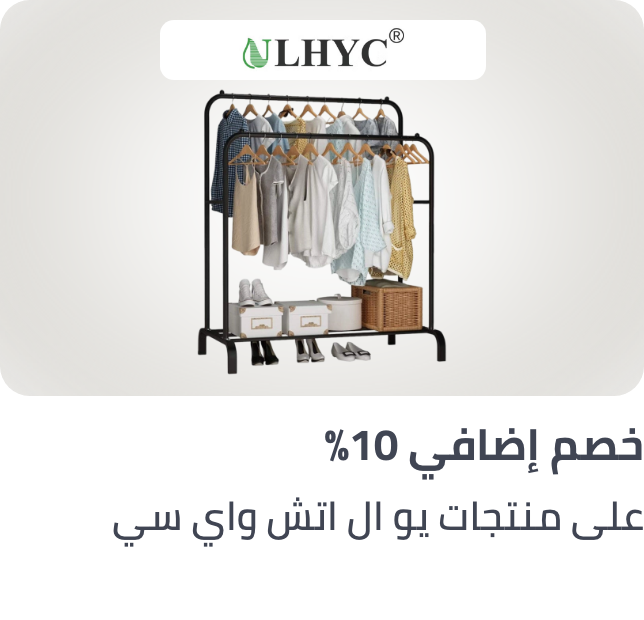 /ulhyc-10p-aug-sa/